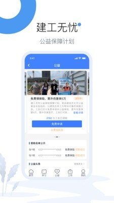工友圈4