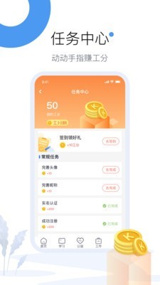 工友圈5