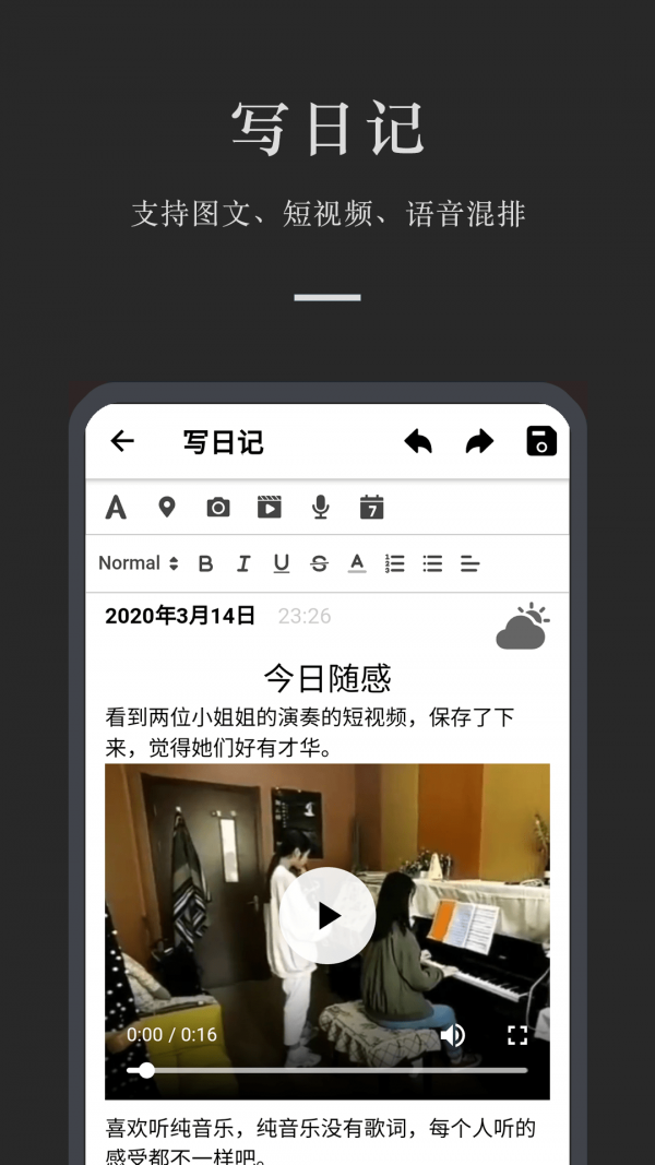 小小日記1