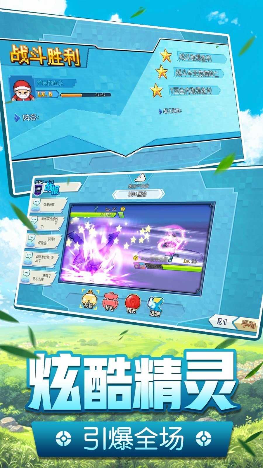 口袋精靈2