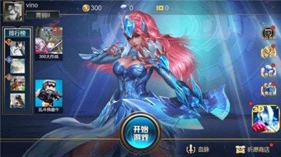 小小王者大亂斗3