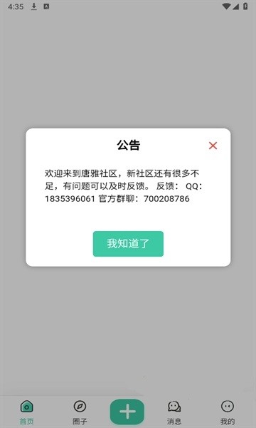 唐雅社區(qū)1