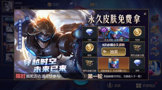 小小王者大亂斗免廣告版2