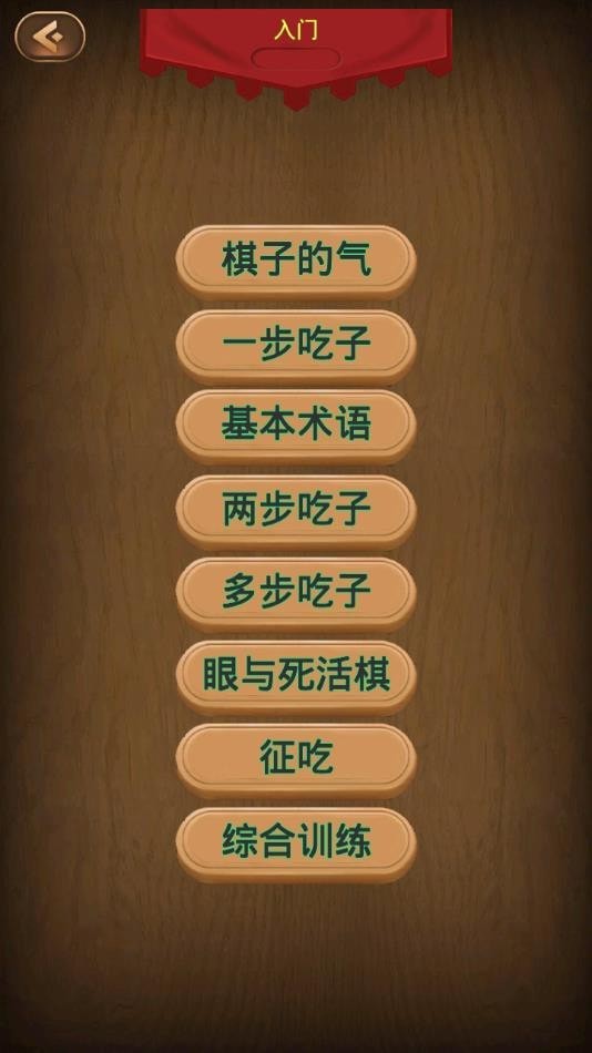 学下围棋的软件下载,学下围棋的软件下载免费-第5张图片-雷盾自助建站|ai文本生成,aigc软件站公司网站源码-天霸装饰 学下围棋的软件下载,学下围棋的软件下载免费-第5张图片-雷盾自助建站|ai文本生成,aigc软件站公司网站源码-天霸装饰