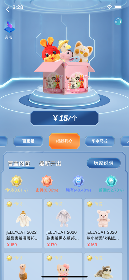 嘻哈盲盒蘋果版3