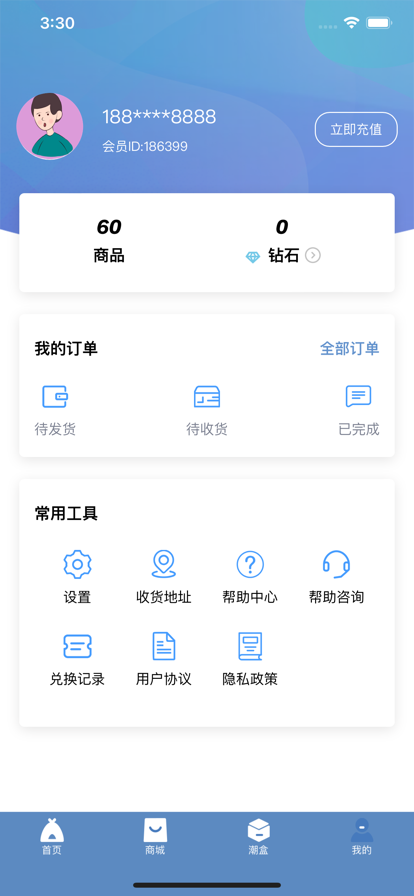 嘻哈盲盒蘋果版4