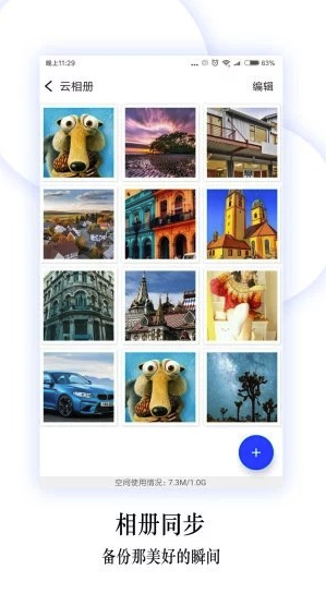 小米換機app(小米換機助手)V1.0.3 免費版1