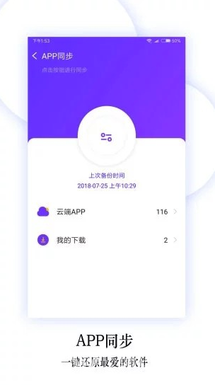 小米換機app(小米換機助手)V1.0.3 免費版2