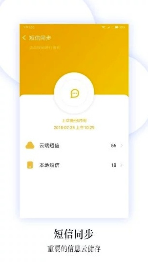 小米換機app(小米換機助手)V1.0.3 免費版3