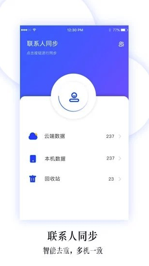 小米換機app(小米換機助手)V1.0.3 免費版4