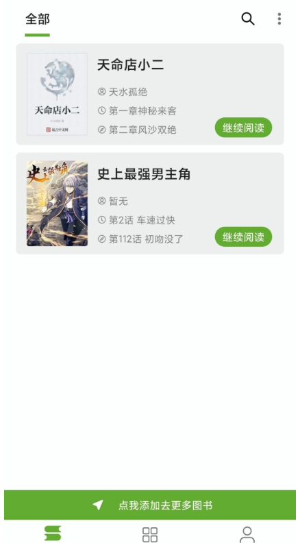 小書包2