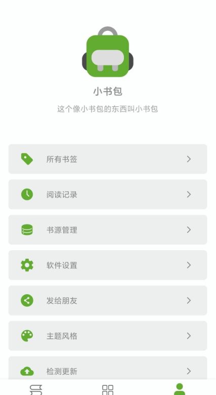 小書包3