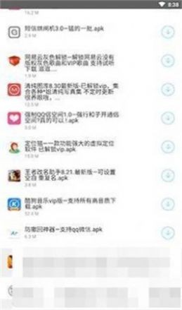小白軟件庫免登錄1