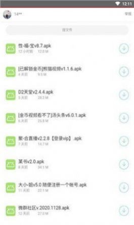 小白軟件庫免登錄3