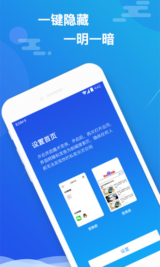小隱大師安卓版v2.5.42