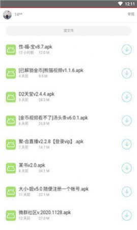 小白軟件庫(kù)免費(fèi)版1