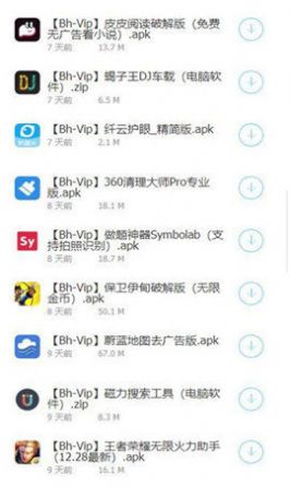 小白軟件庫(kù)免費(fèi)版2