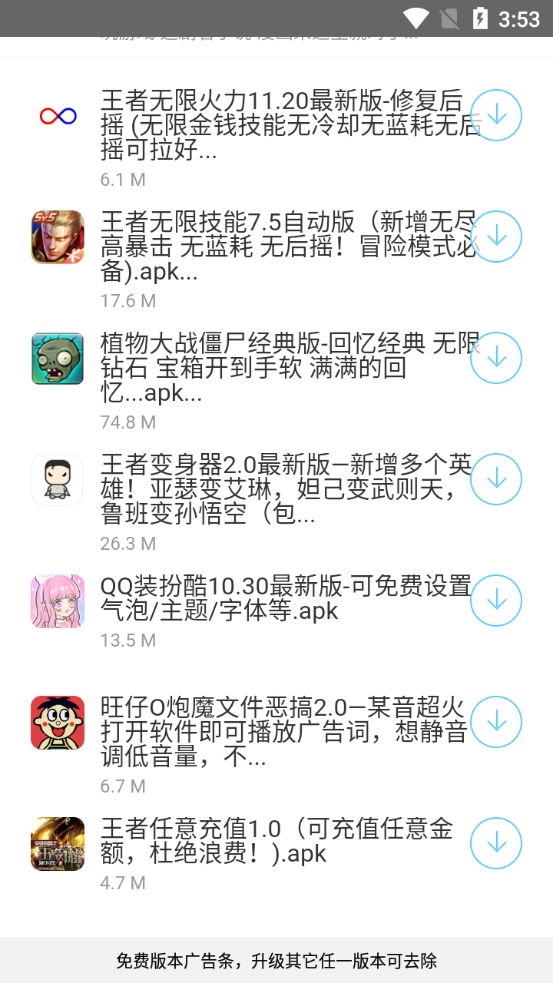 小白軟件庫(kù)3