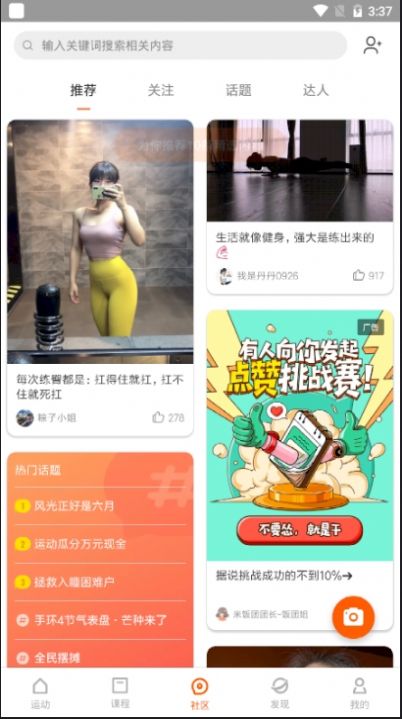 小米手環(huán)6nfc2