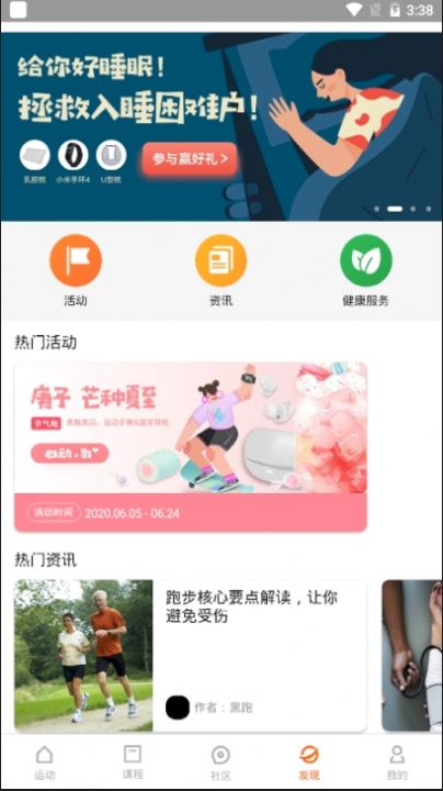 小米手環(huán)6nfc3