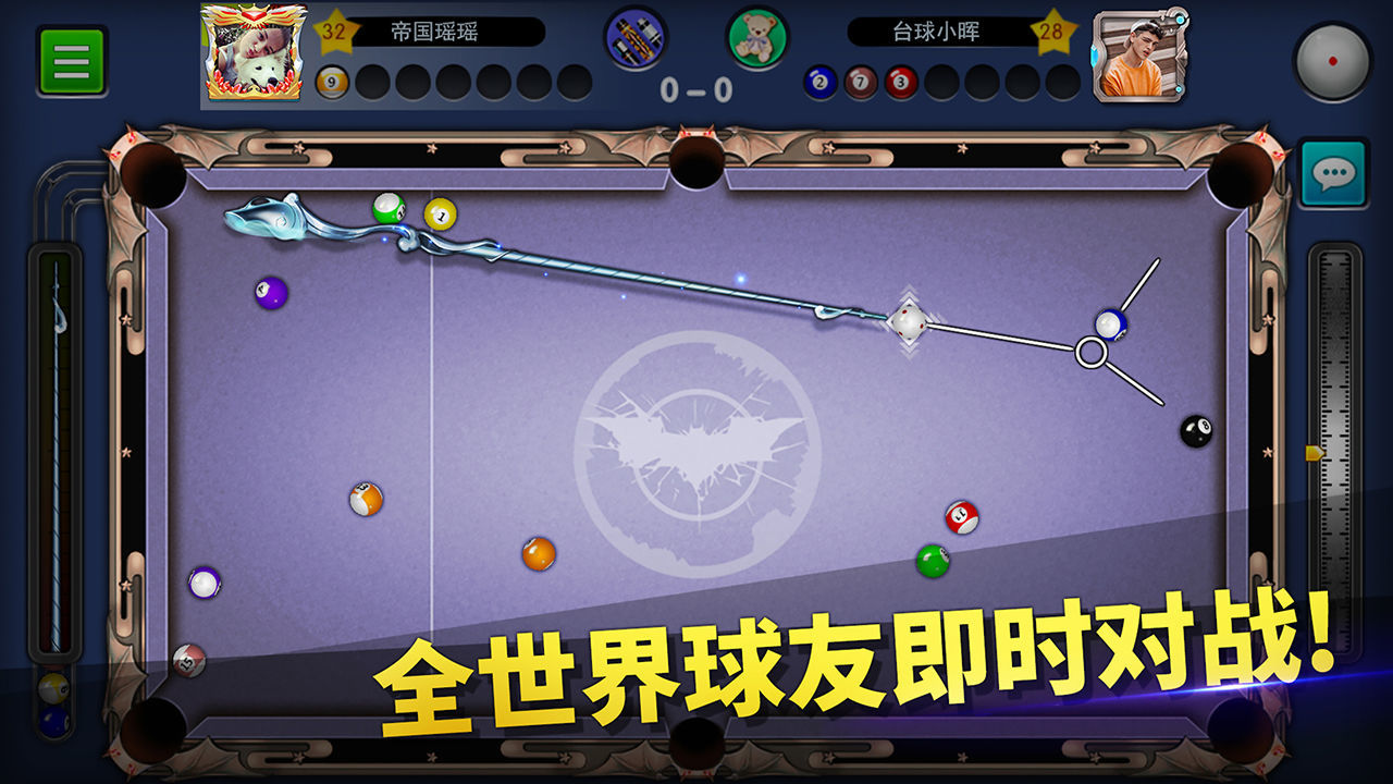 臺(tái)球帝國(guó)無(wú)限鉆石1