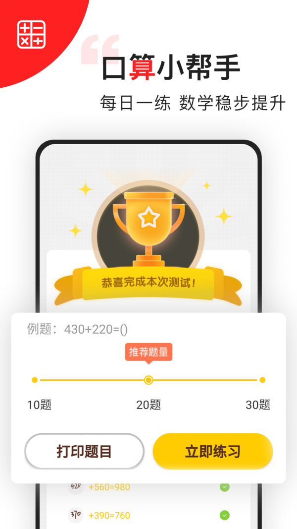 小學(xué)數(shù)學(xué)同步輔導(dǎo)1