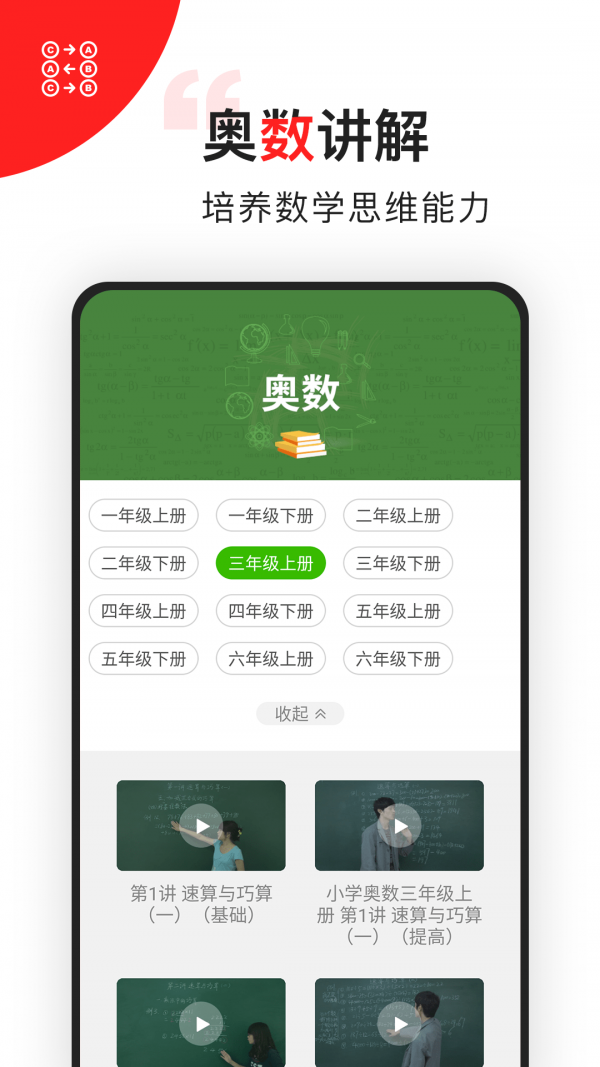 小學(xué)數(shù)學(xué)同步輔導(dǎo)3