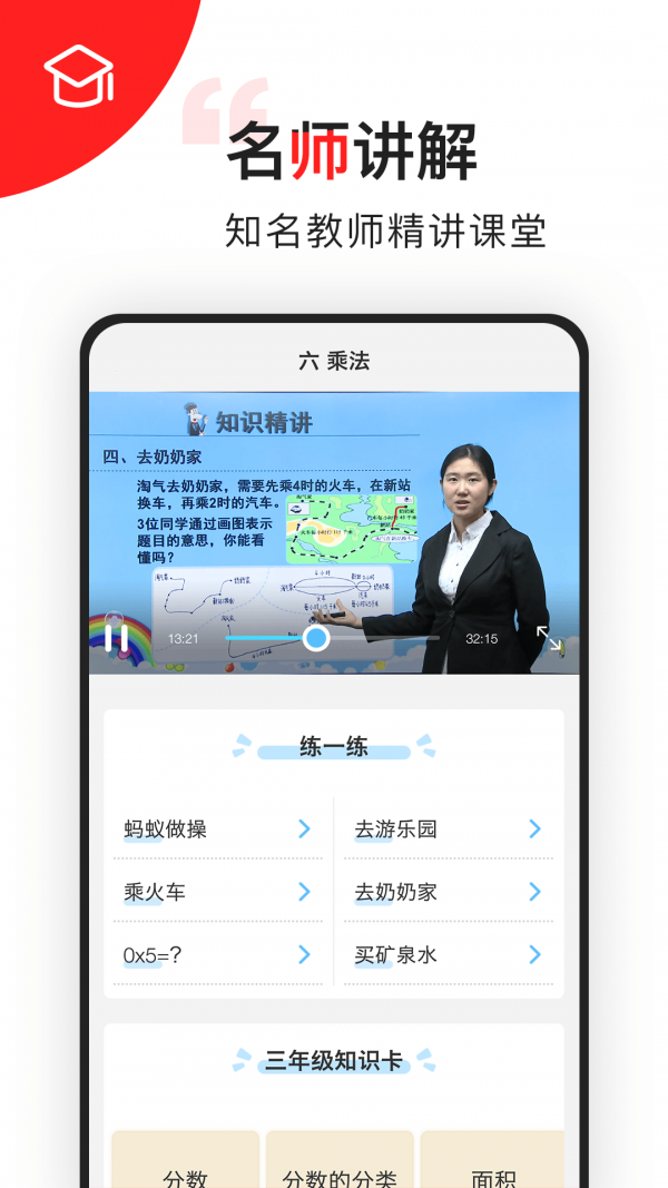 小學(xué)數(shù)學(xué)同步輔導(dǎo)5