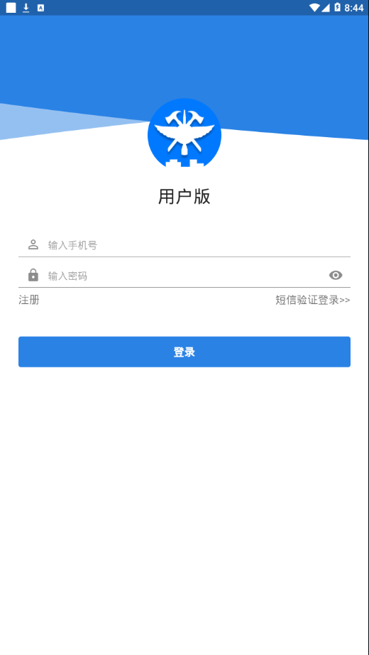居家安全助手3