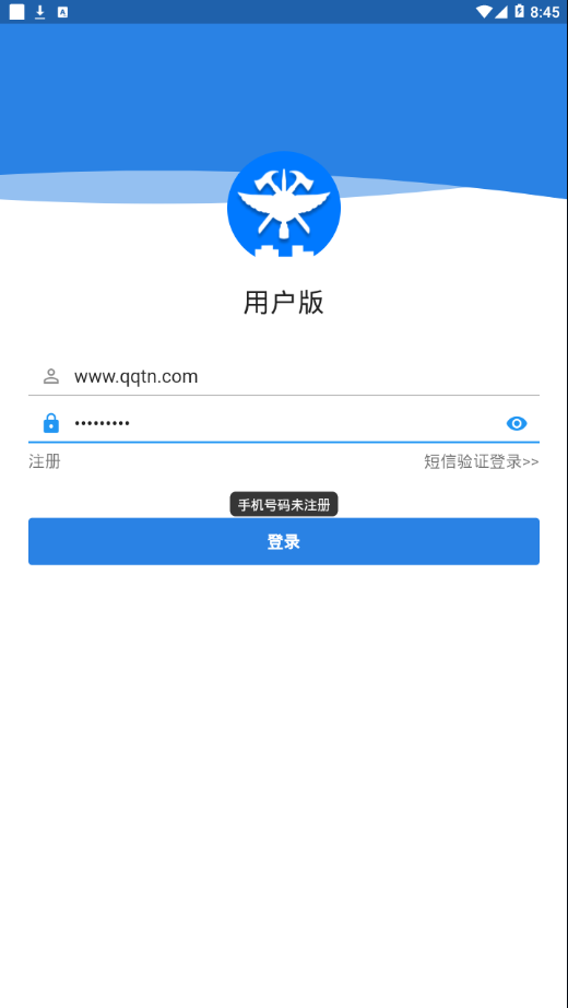 居家安全助手4