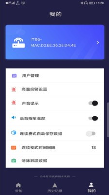 小威測溫寶4