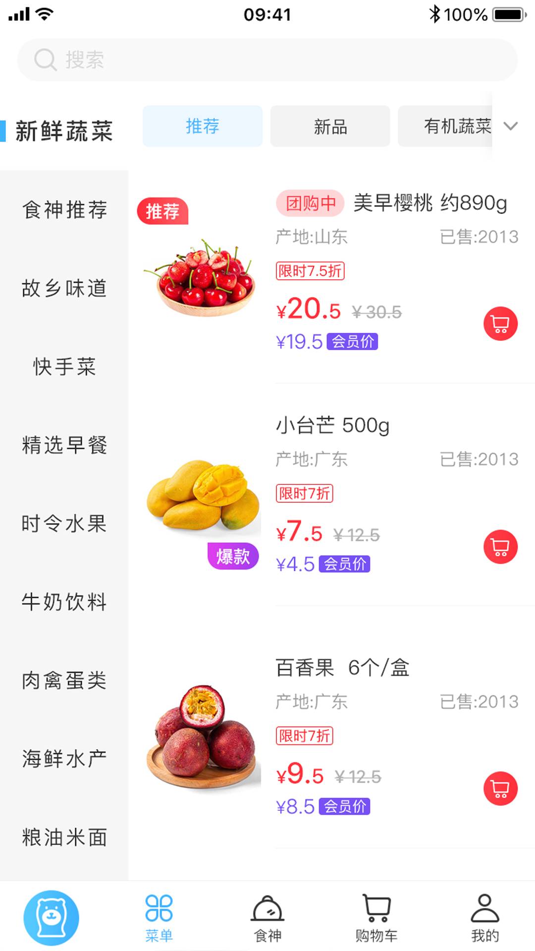 咕咚熊2