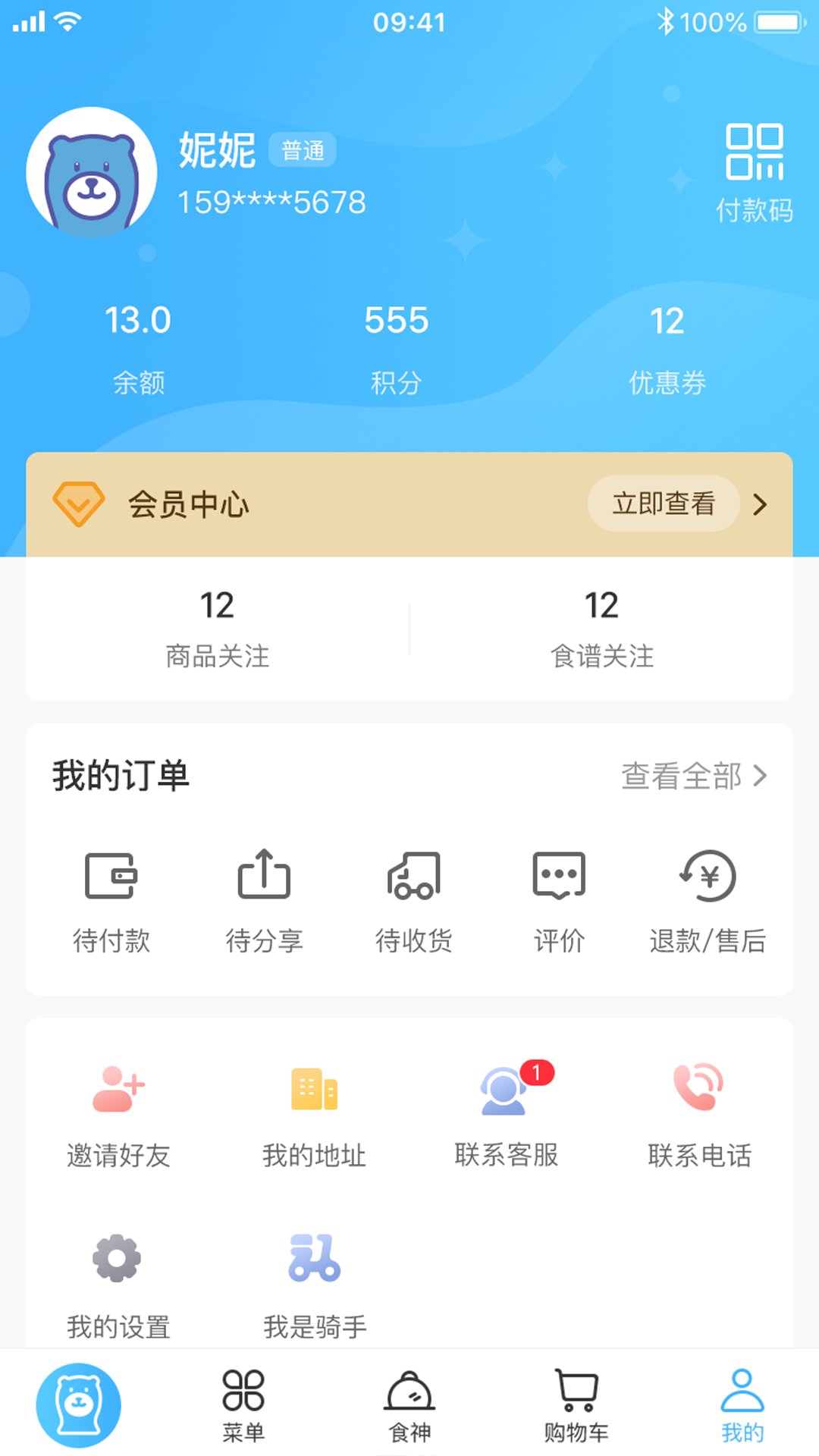 咕咚熊4