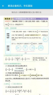 小學(xué)數(shù)學(xué)六年級(jí)2