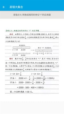 小學(xué)數(shù)學(xué)六年級(jí)3