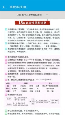 小學(xué)數(shù)學(xué)六年級(jí)4