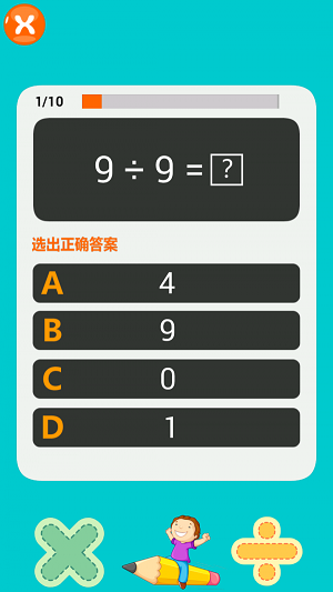 小學(xué)數(shù)學(xué)乘法除法1