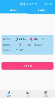 小學(xué)數(shù)學(xué)口算大全1