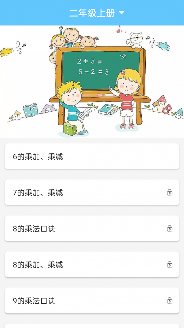 小學(xué)數(shù)學(xué)口算大全2