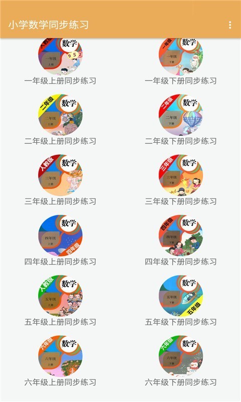 小學(xué)數(shù)學(xué)同步練習(xí)1