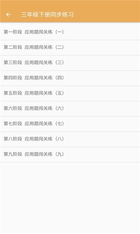 小學(xué)數(shù)學(xué)同步練習(xí)2