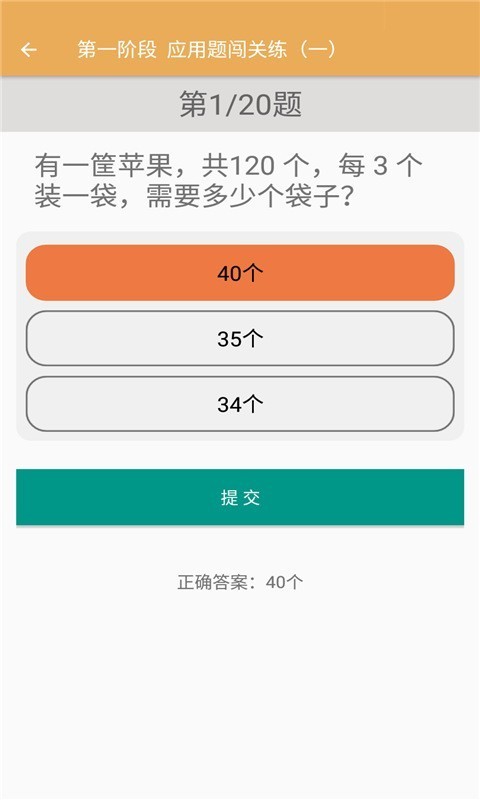 小學(xué)數(shù)學(xué)同步練習(xí)3