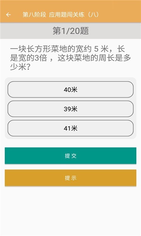小學(xué)數(shù)學(xué)同步練習(xí)4