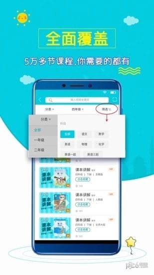 小學數學齋3