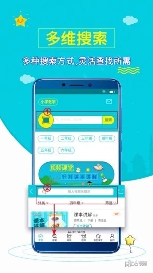 小學數學齋5