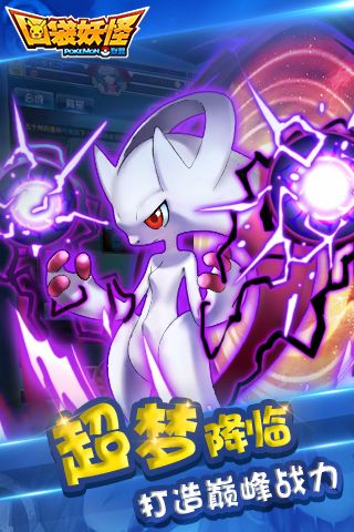 口袋妖怪聯(lián)盟1