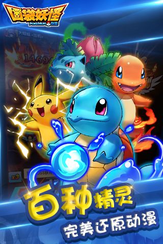口袋妖怪聯(lián)盟2