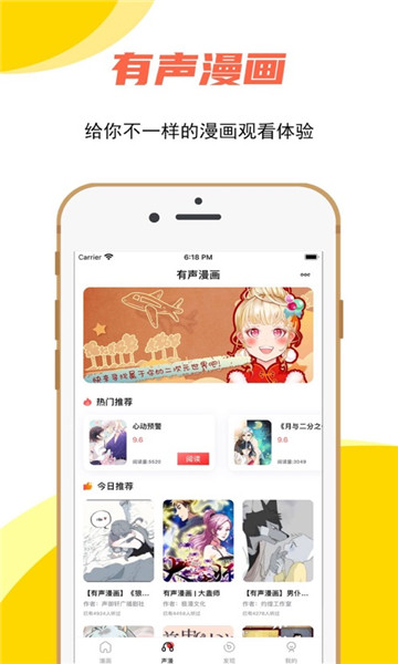 嗶咔動漫免廣告2