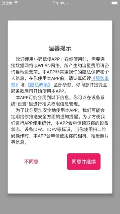 火紅信使1