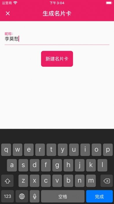 火紅信使3